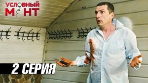 Épisode 2