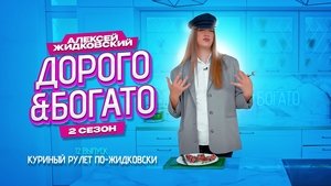 Episode 12