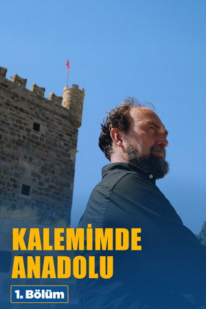 Season 1 poster