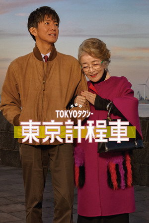 Tokyo Taxi