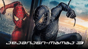 Spider-Man 3 163