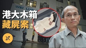 Episode 288 on X调查 Season 1 Episode 288 – October 8, 2024