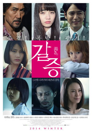 The World of Kanako