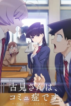 Komi-San Wa Komyushou Desu – Komi Can’t Communicate: Saison 1 Episode 1