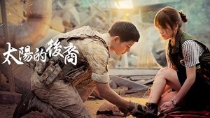 poster Descendants of the Sun