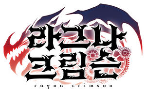 Ragna Crimson — Logos 5