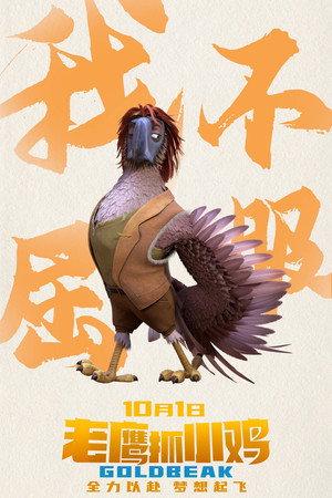 Goldbeak 46
