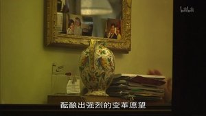 Episode 23