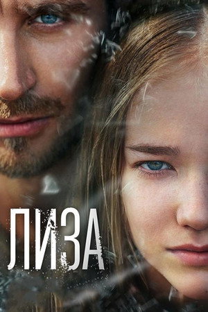 Liza 8