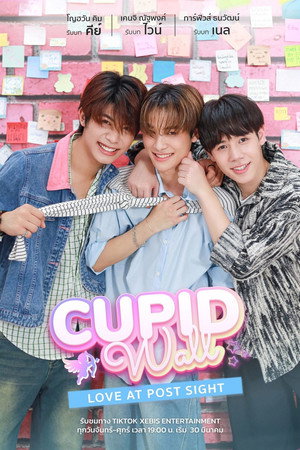 Cupid Wall – Love at Post Sight