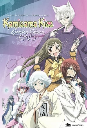 Kamisama Kiss: Season 1