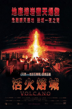 Image 活火熔城