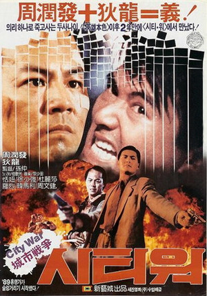 City War 26
