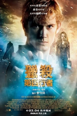 Poster 关键第四号 2011