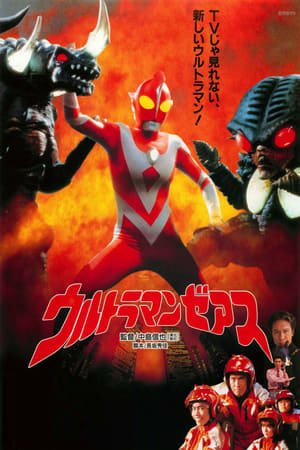 Poster Ultraman Zearth (1996)
