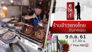 Episode 34