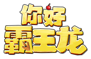 Sayonara, Tyrano — Logos 1