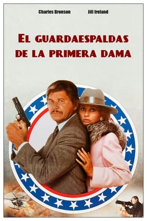 Poster El guardaespaldas de la primera dama 1987