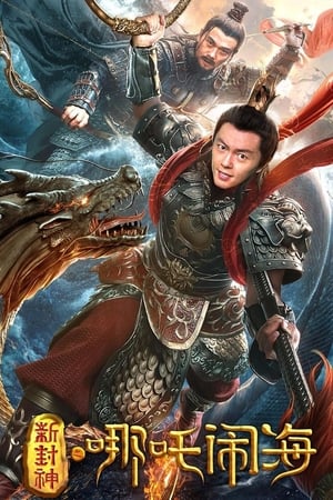 Image Nezha Conquers the Dragon King