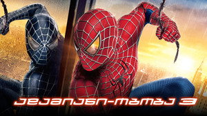 Spider-Man 3 166