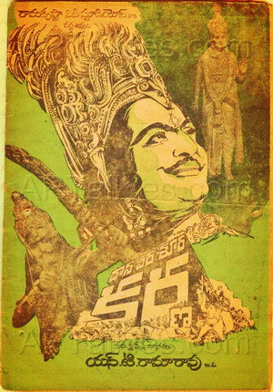 Daana Veera Soora Karna