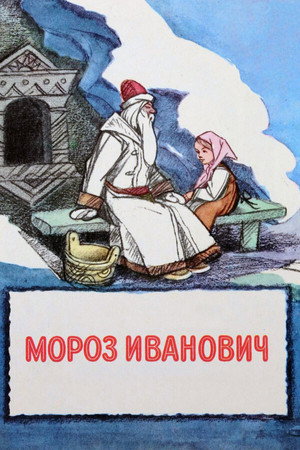 Frost Ivanovich 7