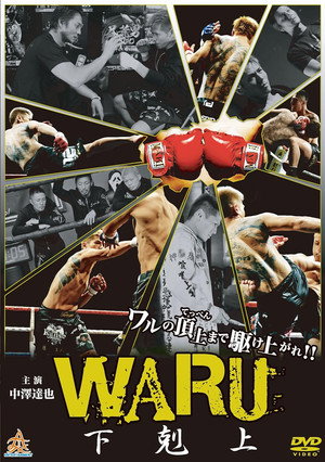 WARU: Uprising 4