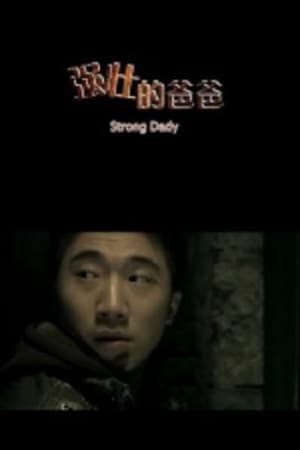 Poster Strong Dady (2012)