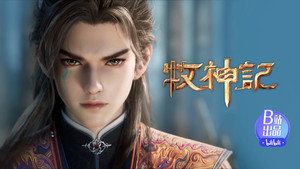 Tales of Herding Gods: 1×84