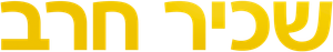 Mercenario — Logos 12