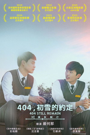 404 Still Remain 33