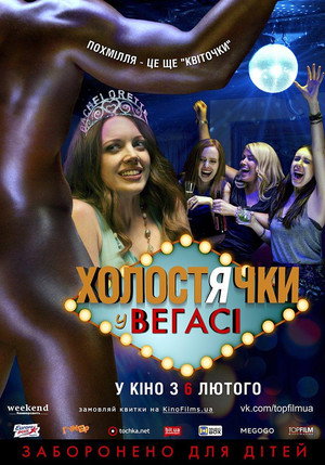 Best Night Ever 14