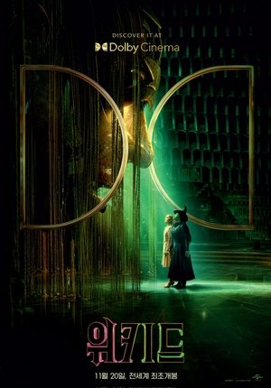 poster Wicked