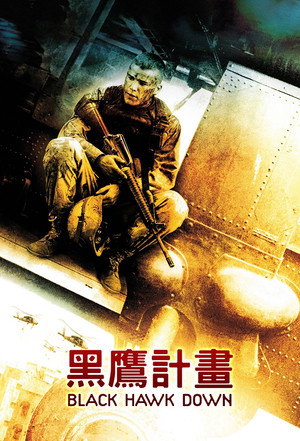 poster Black Hawk Down