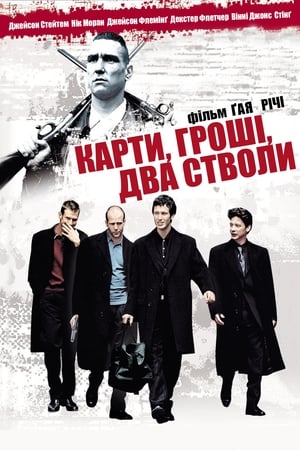 Poster Карти, гроші, два стволи 1998