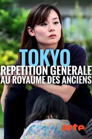 Poster Tokio - Generalprobe für das Reich der Alten 2020
