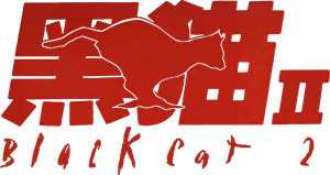 Programada Para Matar 2 — Logos 4