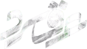 Cold Sweat — Logos 1