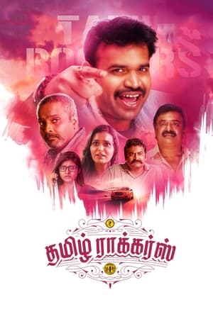 Poster Tamil Rockers (2021)