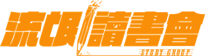 Study Group — Logos 12