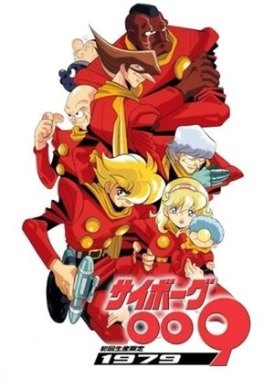 Poster Cyborg 009 1979