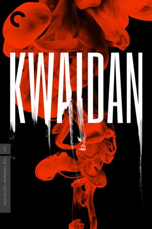 Постер фильма «Кайдан: Повествование о загадочном и ужасном (1964)» — (12 из 60)