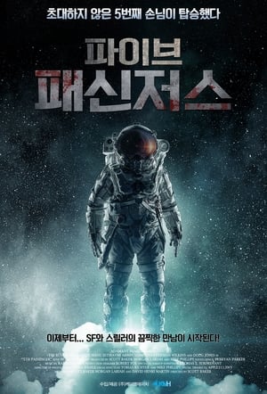 Poster 파이브 패신저스 2018