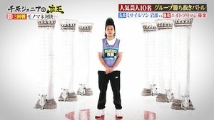 Episode 9