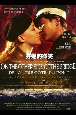 Poster Am anderen Ende der Brücke 2002