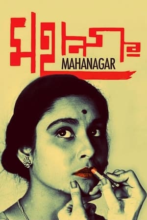 Image Mahanagar (La gran ciudad)