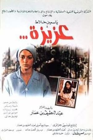 Poster Aziza (1980)