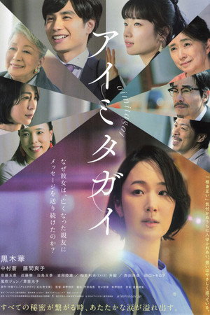 Aimitagai