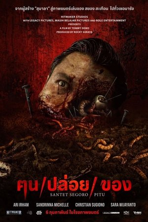 Poster ฅนปล่อยของ 2024