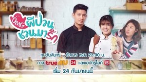 OMG ผีป่วนชวนมารัก ตอนที่ 1-16 พากย์ไทย [จบ] HD 1080p